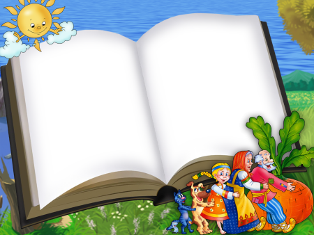 Фон для презентации книги для детей