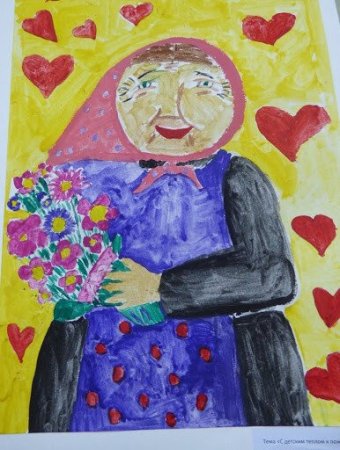 Рисунок ко Дню пожилого человека