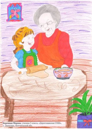 Детские рисунки бабушки