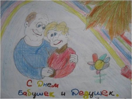 Детские рисунки ко Дню пожилого человека