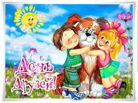 Мир глазами детей