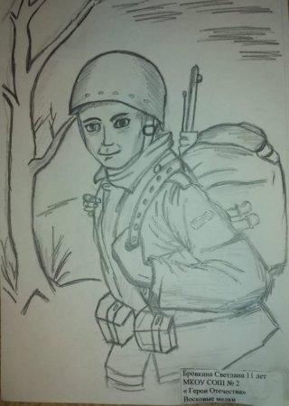 День героев Отечества