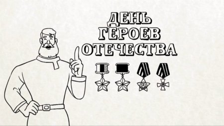 Образ защитника Отечества