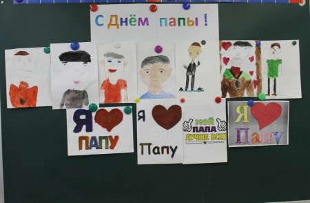Рисунок на тему мой папа