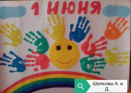 День защиты детей рисунки