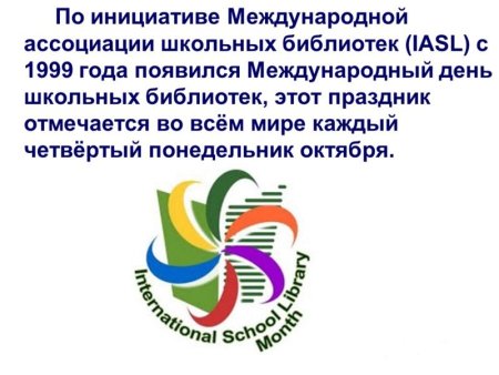 Библиотекарь иллюстрация