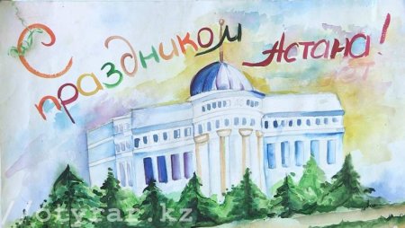 С днем столицы рисунок