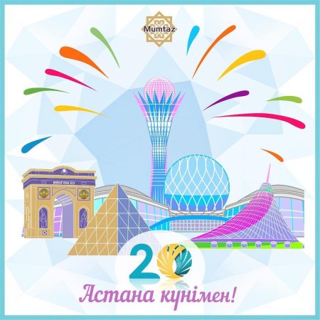 Байтерек раскраска