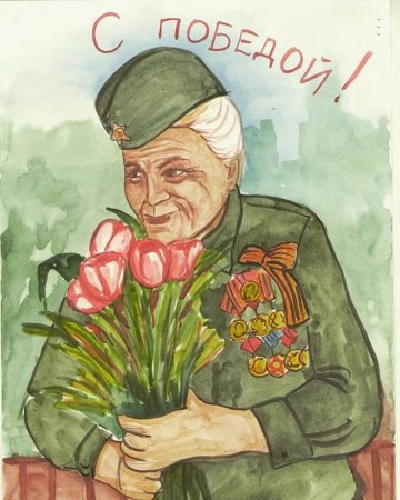 Рисунок на 9 мая мы помним