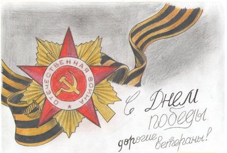 Рисунок на 9 мая
