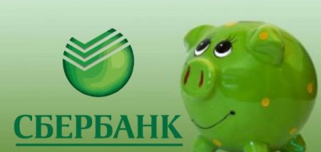 Сбербанка надпись на банку