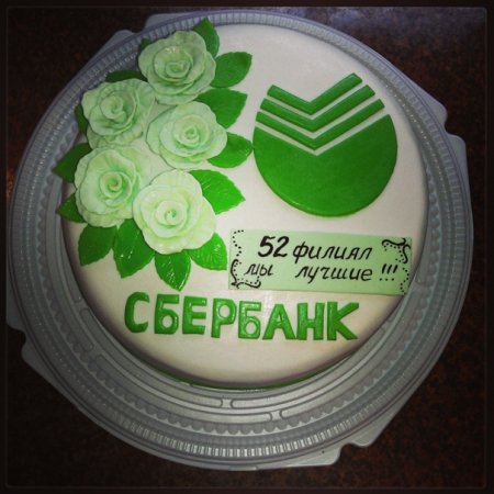 Торт на день Сбербанка