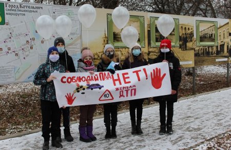 День памяти жертв ДТП