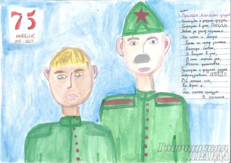 Рисунок на день Мужества