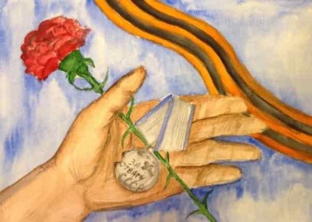 Рисунок посвященный героям Отечества