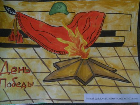 Иллюстрация на тему война