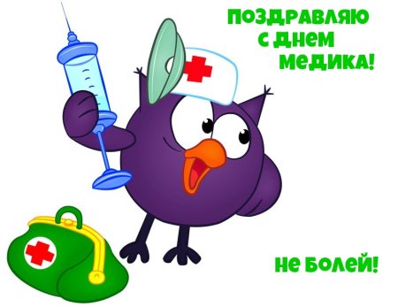 Рисунок ко Дню медицинского работника детьми