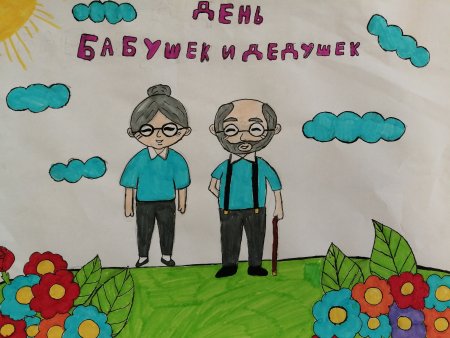 Рисунок на 1 октября день пожилого человека