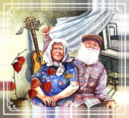 Открытки пожилым