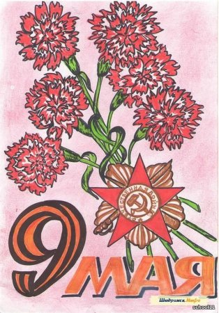 Рисунок на 9 мая