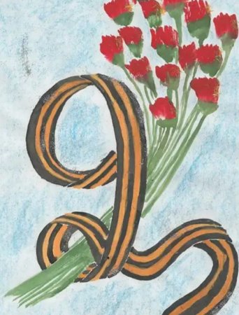 Рисунок ко Дню Победы