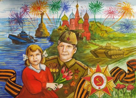 Рисунок на 9 мая