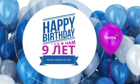 День рождения компании баннер