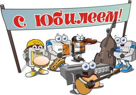 Открытка "с юбилеем фирмы!"