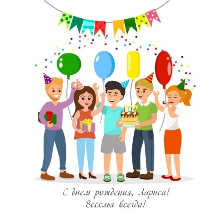 День рождения компании вектор