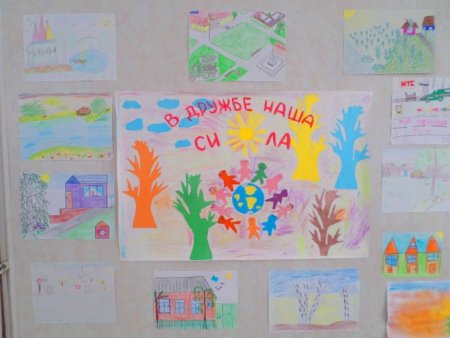 Плакат день народного единства в детском саду