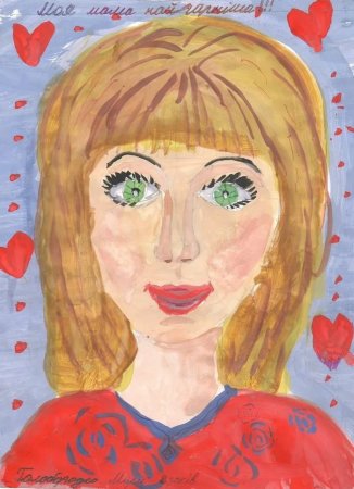 Рисунок ко Дню матери