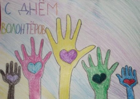 Рисунок на тему добровольчество