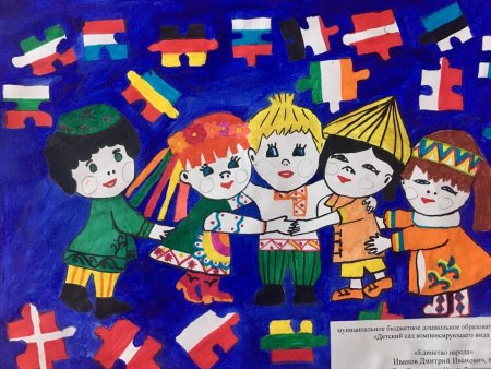 День народного единства плакат