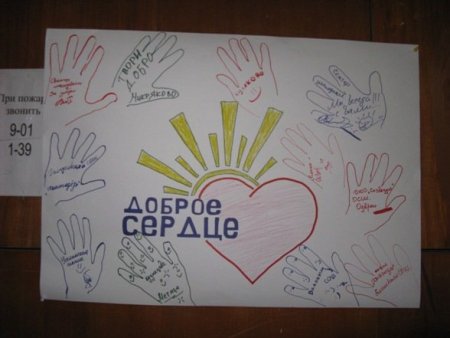 Волонтерство рисунок