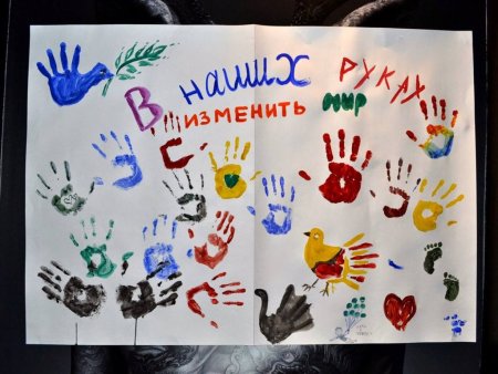 День волонтера плакат