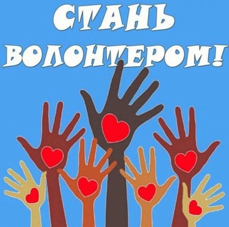 Символ доброты