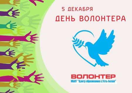 Фон для волонтерства