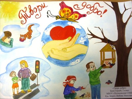 Символ волонтеров