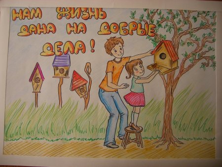 Символ волонтерства