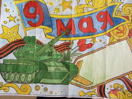 Рисунок на 9 мая