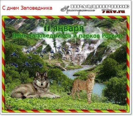 Заповедники Таймыра эмблема