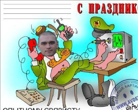 День войска связи