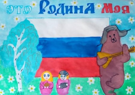 Конкурс рисунков ко Дню российского флага