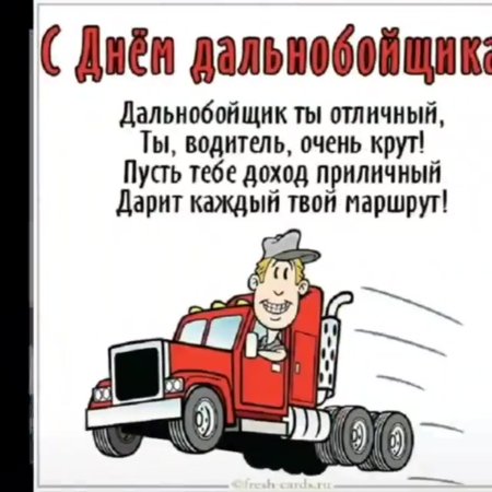 С днем автомобилиста картинки