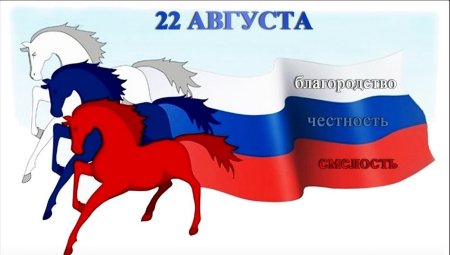 Иллюстрации с изображением российского флага