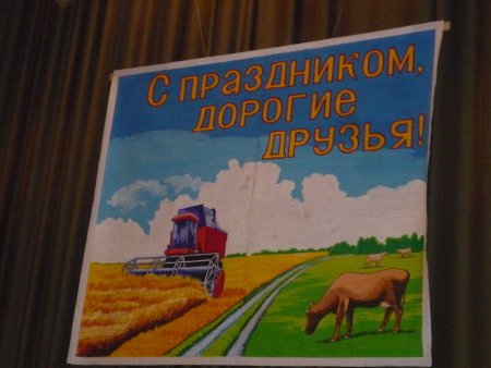 Рисунки детей на тему сельское хозяйство