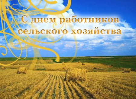 Советские плакаты урожай