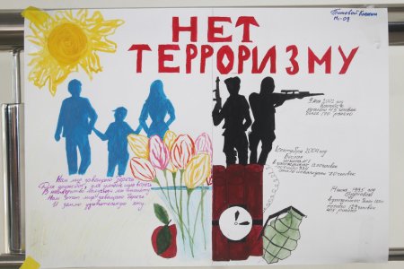 День борьбы с терроризмом плакат