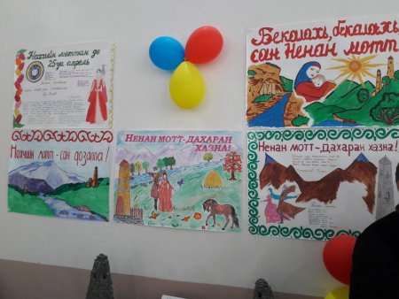 Стенгазета на день чеченского языка