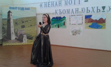Плакат на день чеченского языка